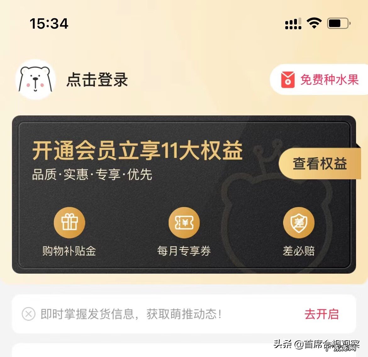 萌推官网下载 萌推社app