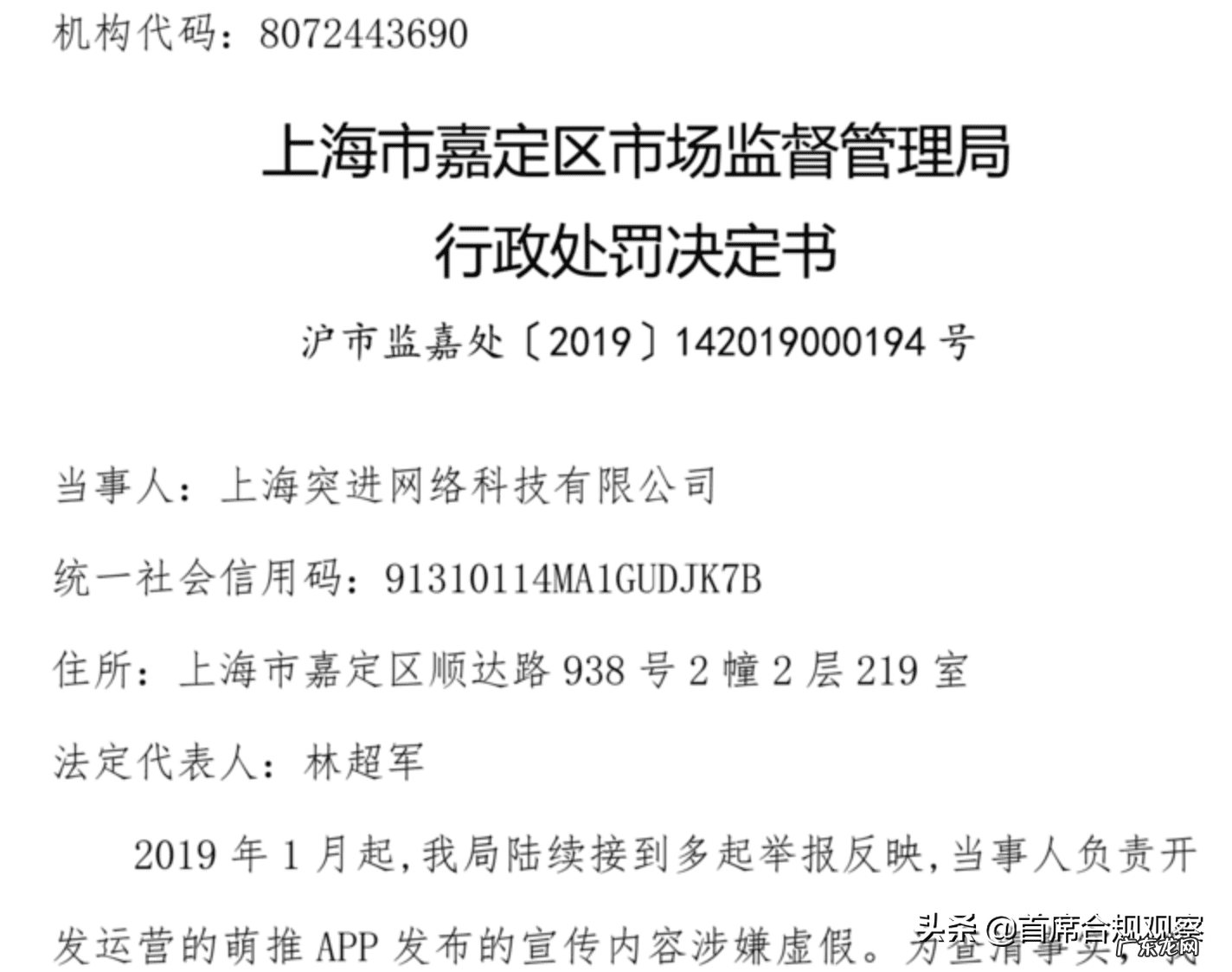 萌推官网下载 萌推社app