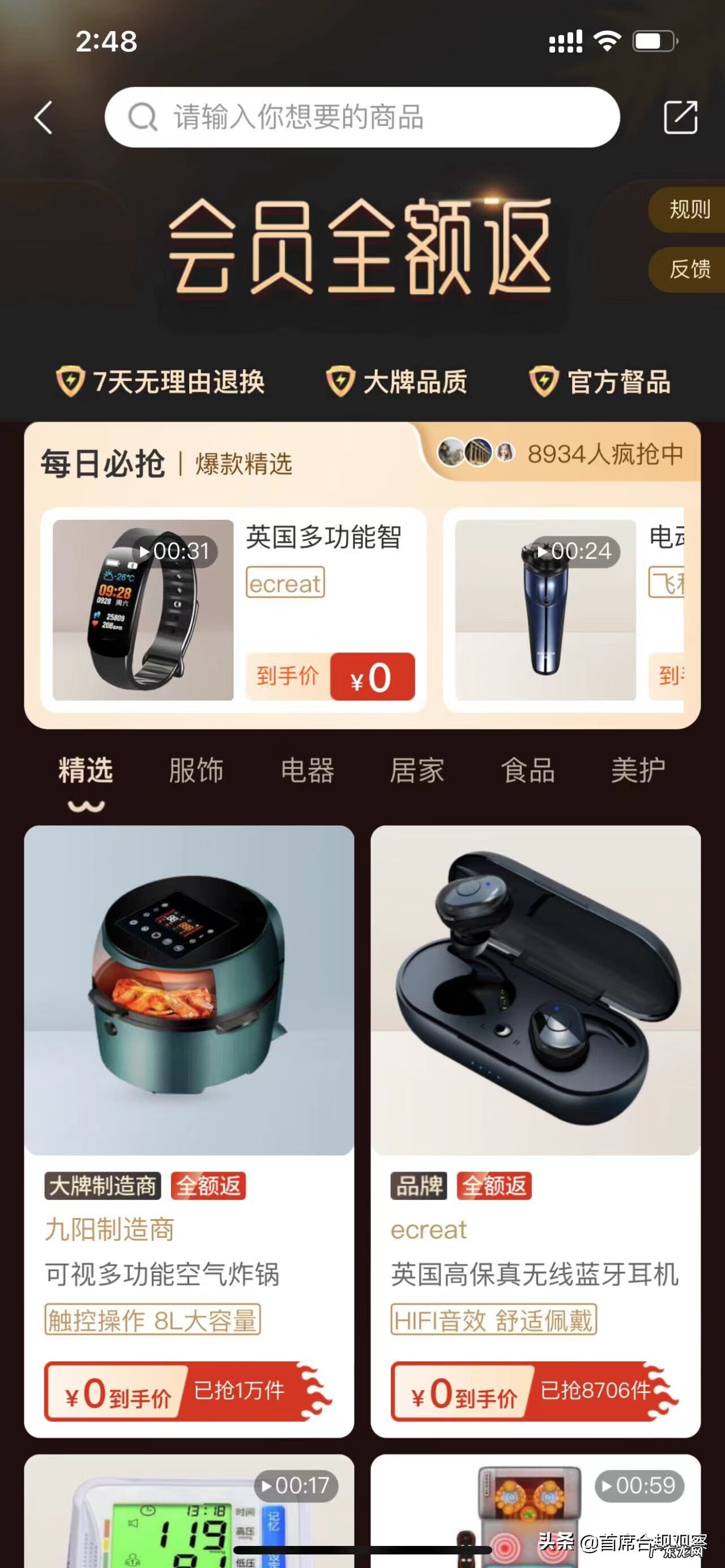 萌推官网下载 萌推社app