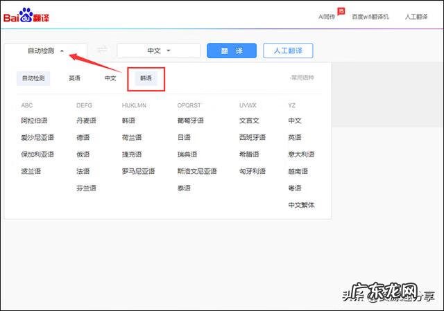 翻译中韩 中文译韩文翻译