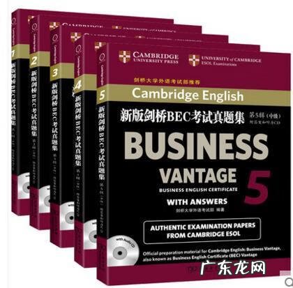 bec商务英语听力在线听 BEC商务英语听力题