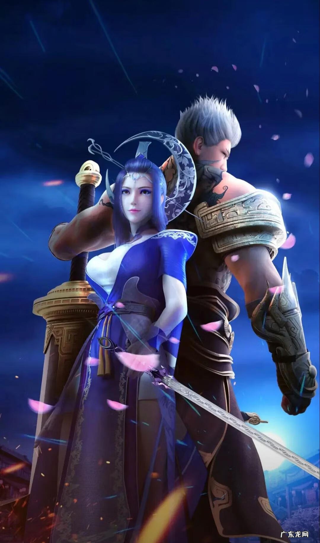 苍青之剑 苍龙剑仙