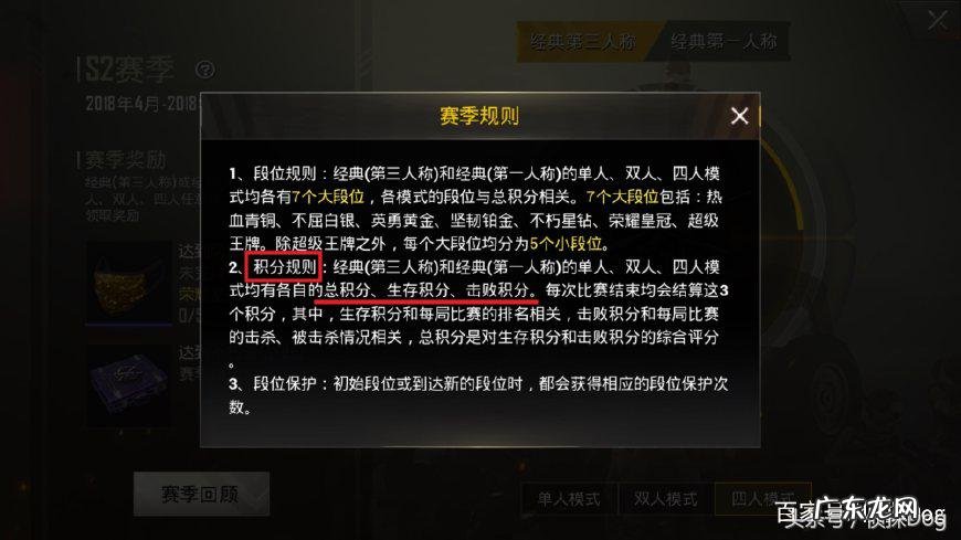 排位赛荣耀积分怎么算 排位赛积分规则