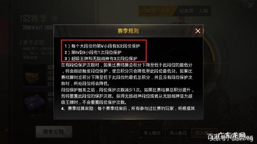 排位赛荣耀积分怎么算 排位赛积分规则