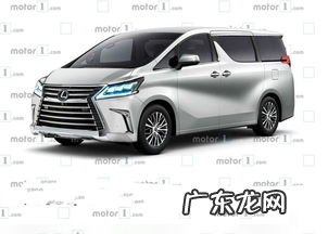 雷克萨斯mpv商务车大全 雷克萨斯mpv商务车报价及图片内饰