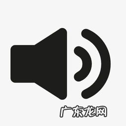 怎么恢复小喇叭图标不见了 喇叭图标怎么打出来了