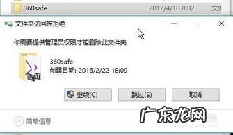 360safe删不掉 如何删除360safe文件进入安全模式后显示还在运行