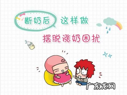 立秋多久可以给宝宝断奶了 立秋后可以断奶吗宝宝