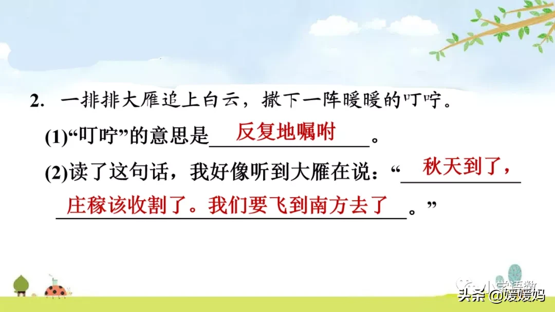 蟋蟀的蟋组词两个字 蟋蟀的蟋组词词语