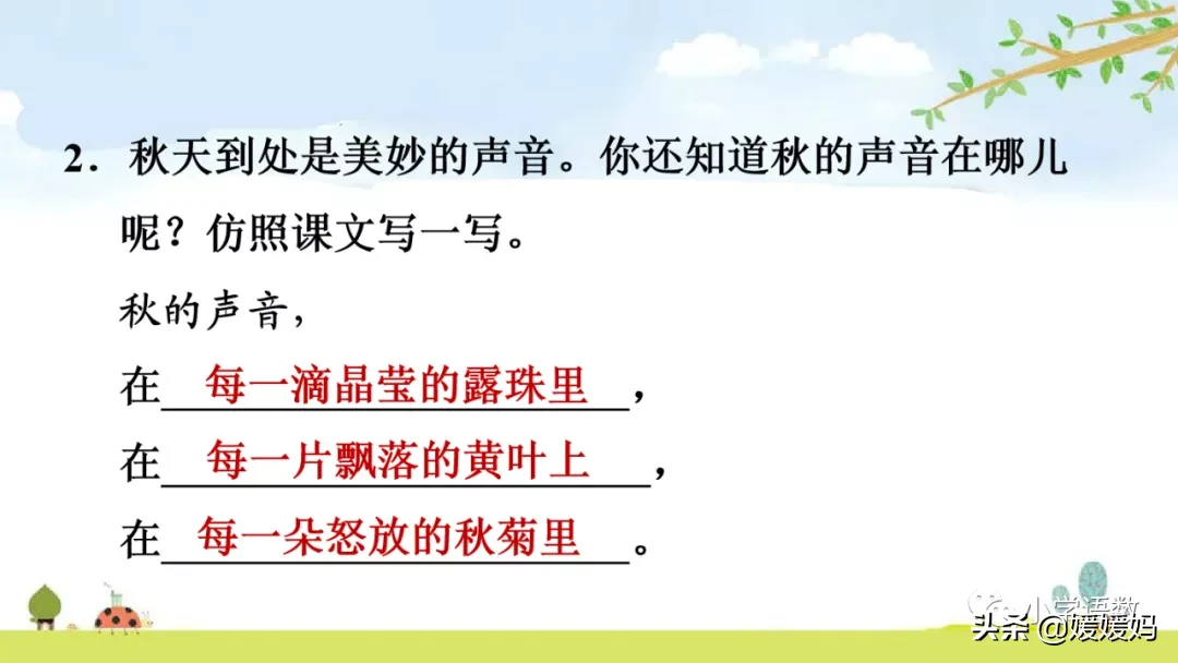 蟋蟀的蟋组词两个字 蟋蟀的蟋组词词语