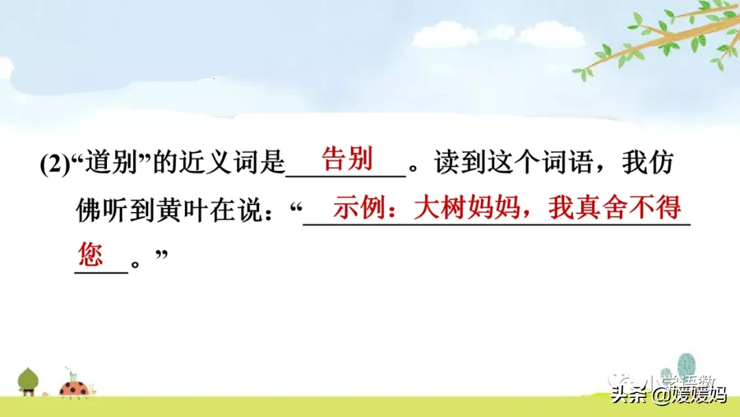 蟋蟀的蟋组词两个字 蟋蟀的蟋组词词语