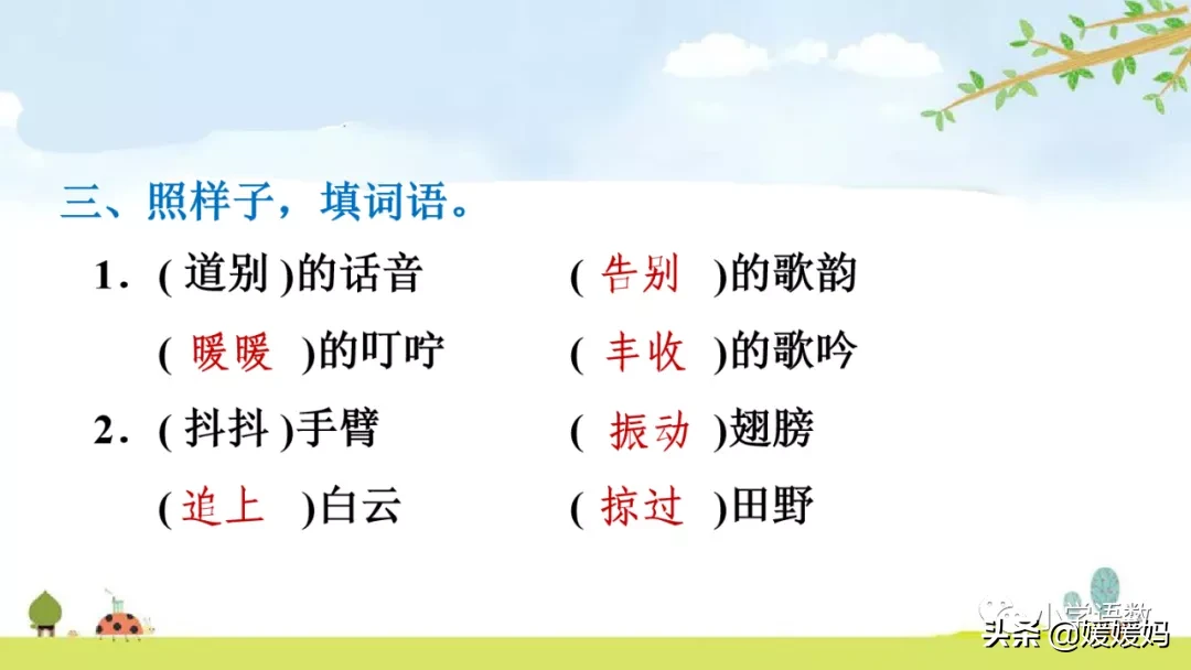 蟋蟀的蟋组词两个字 蟋蟀的蟋组词词语