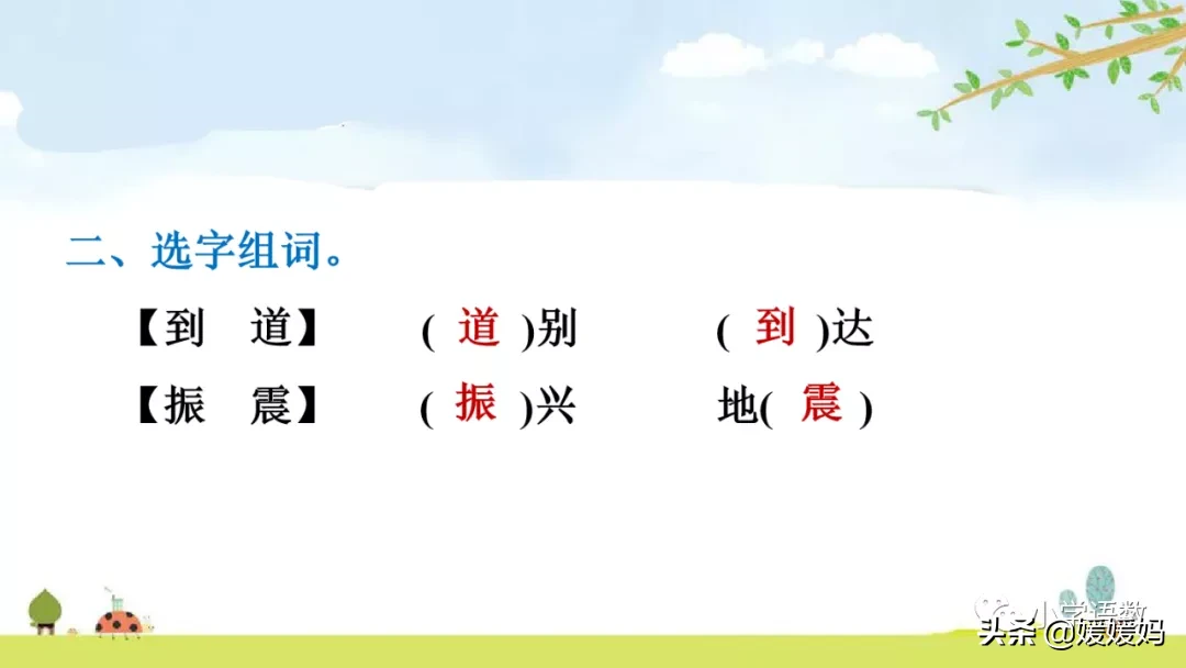 蟋蟀的蟋组词两个字 蟋蟀的蟋组词词语