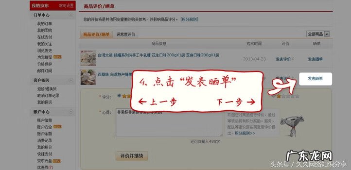 购物网站业务流程图 网上购物流程图片