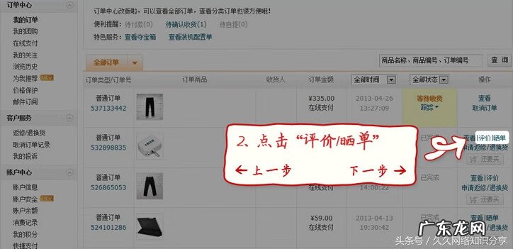 购物网站业务流程图 网上购物流程图片