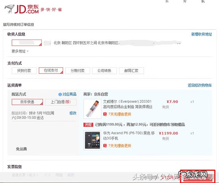 购物网站业务流程图 网上购物流程图片