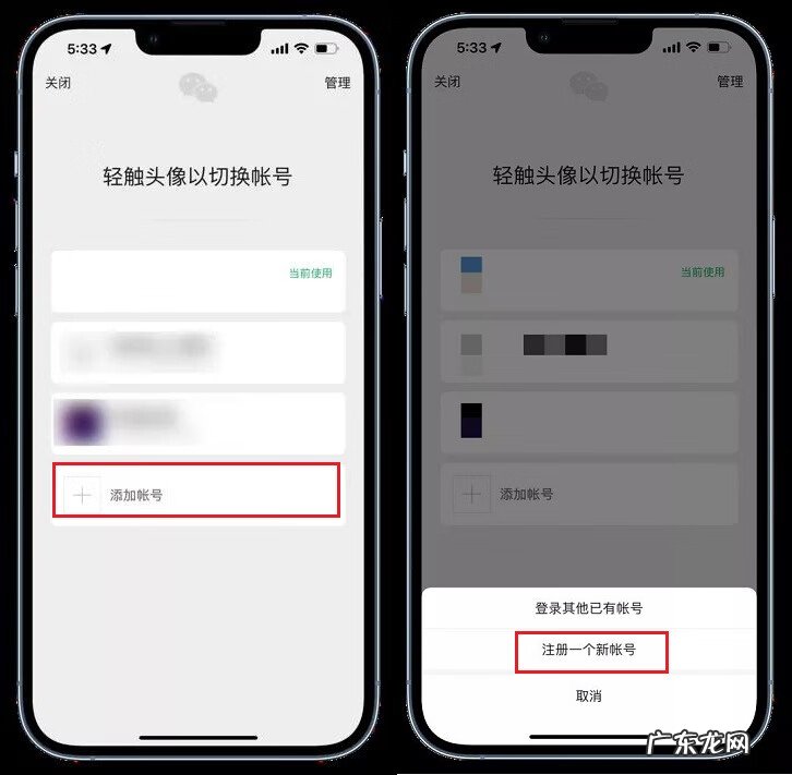 没有手机号怎么注册微信 微信一个手机号可以注册几个微信号