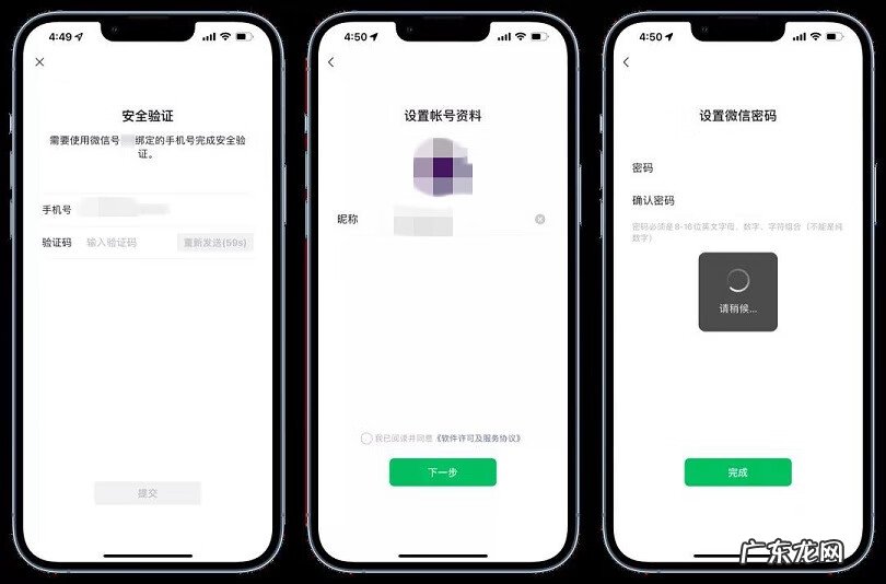 没有手机号怎么注册微信 微信一个手机号可以注册几个微信号