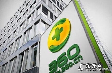 360去赚钱是什么意思 360靠什么赚钱的