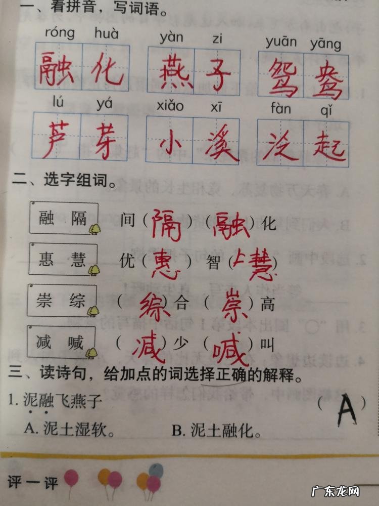 苇的组词 荆的组词怎么组