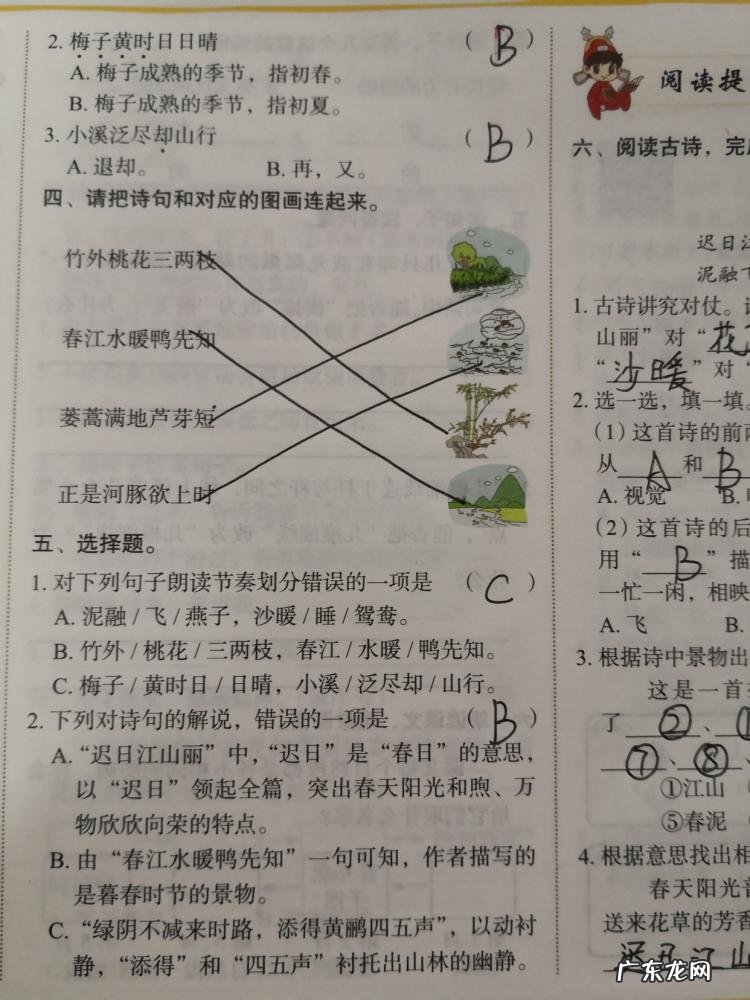 苇的组词 荆的组词怎么组