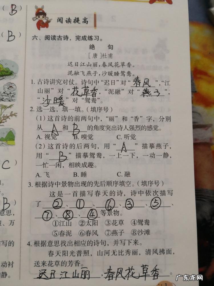 苇的组词 荆的组词怎么组