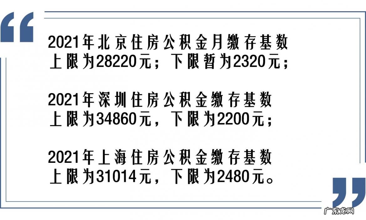 住房公积金缴存基数是应发还是实发 住房公积金基数是应发还是实发