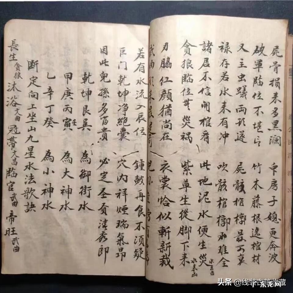 线装书局的书怎么样 风水线装书籍