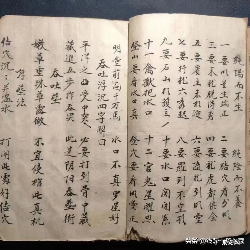 线装书局的书怎么样 风水线装书籍