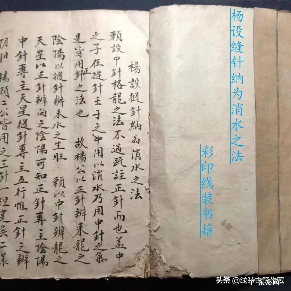 线装书局的书怎么样 风水线装书籍