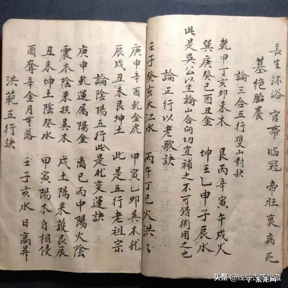 线装书局的书怎么样 风水线装书籍