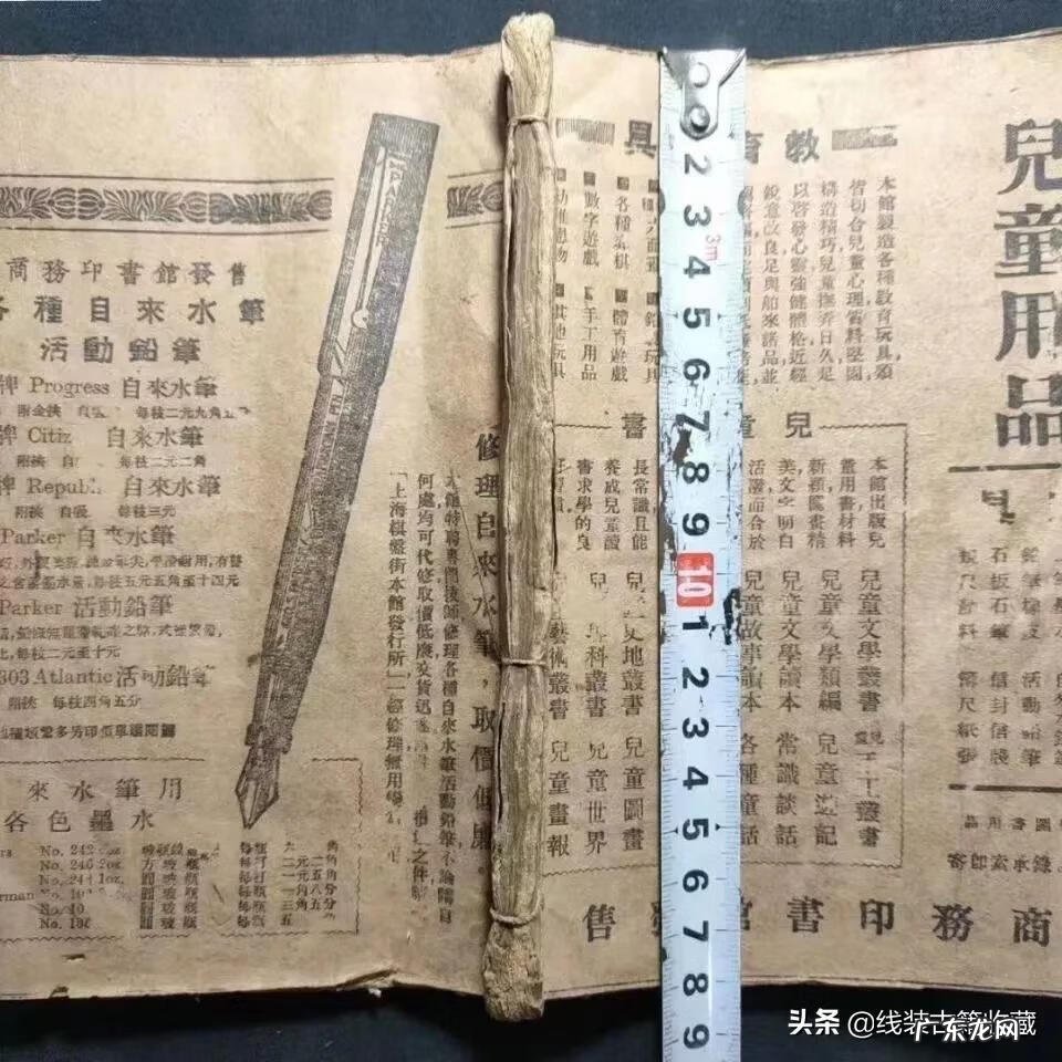 线装书局的书怎么样 风水线装书籍