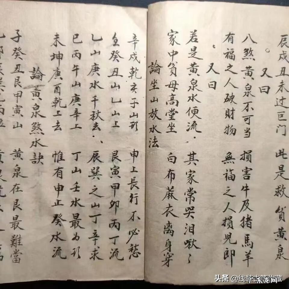 线装书局的书怎么样 风水线装书籍