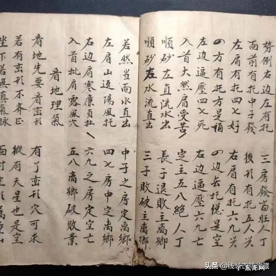 线装书局的书怎么样 风水线装书籍