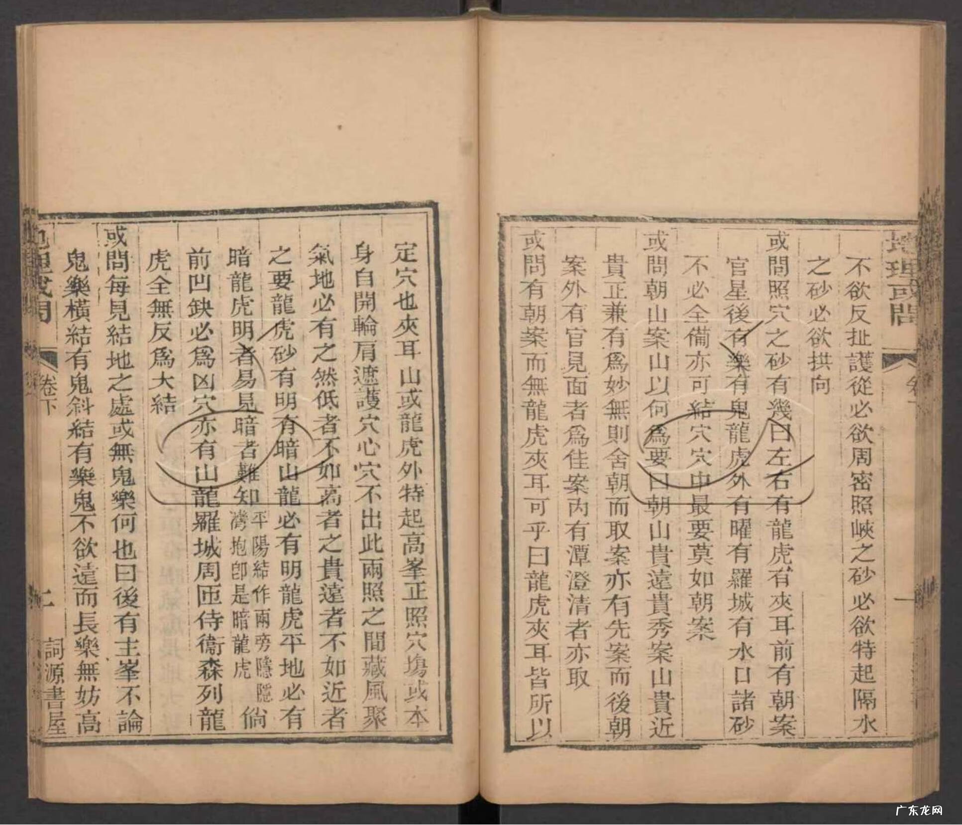 风水学全书 经典风水书