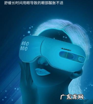 眼部按摩仪蓝牙有什么用 蓝宝眼部按摩仪好用吗知乎
