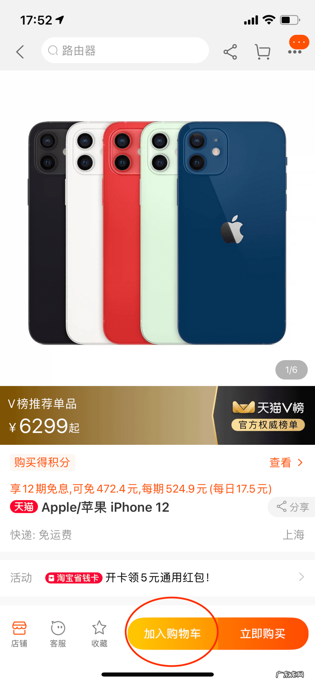 如何在正确网上购物 如何在网上购物步骤