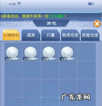 2019梦幻元宵节活动 梦幻元宵节活动怎么做