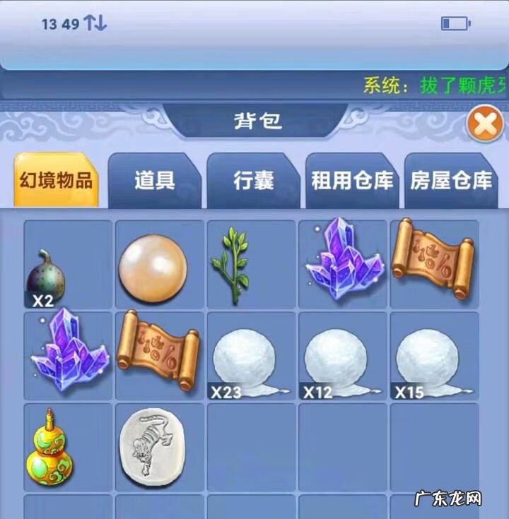 2019梦幻元宵节活动 梦幻元宵节活动怎么做