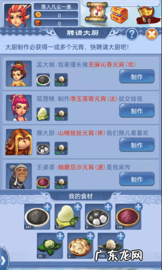 2019梦幻元宵节活动 梦幻元宵节活动怎么做