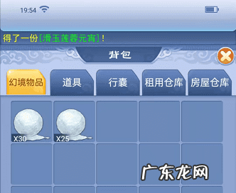 2019梦幻元宵节活动 梦幻元宵节活动怎么做