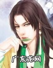 为什么会有人有龙阳之兴 龙阳之好出自哪里