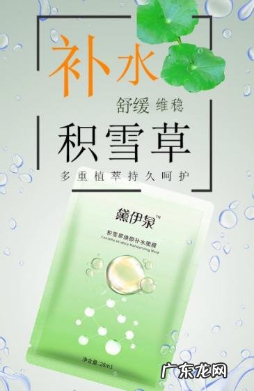 伊肤泉面膜是医用面膜吗 黛伊泉补水面膜好不好用