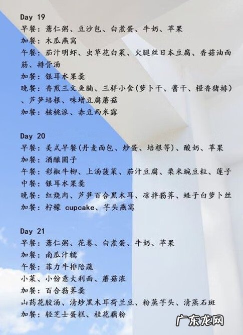 金牌月嫂月子餐食谱 月嫂食谱大全