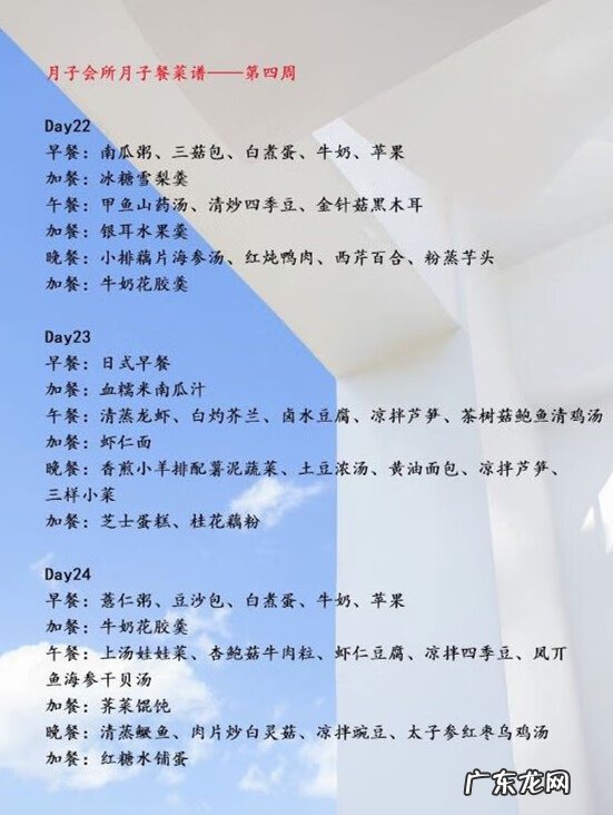 金牌月嫂月子餐食谱 月嫂食谱大全