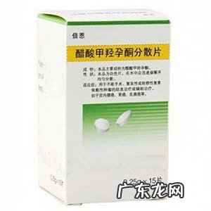 吃醋酸甲羟孕酮片禁忌 醋酸甲羟孕酮片的作用和功效