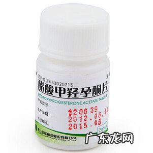 吃醋酸甲羟孕酮片禁忌 醋酸甲羟孕酮片的作用和功效
