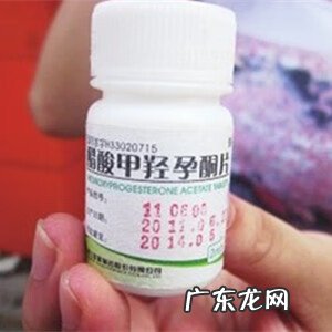 吃醋酸甲羟孕酮片禁忌 醋酸甲羟孕酮片的作用和功效