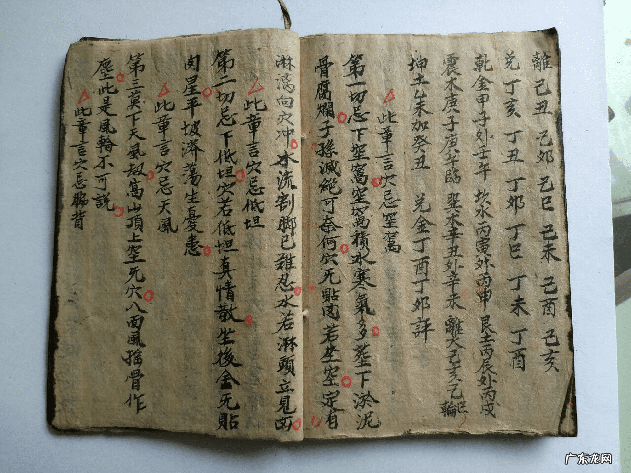 三合四局是以坐向为准 三合风水阴阳四局