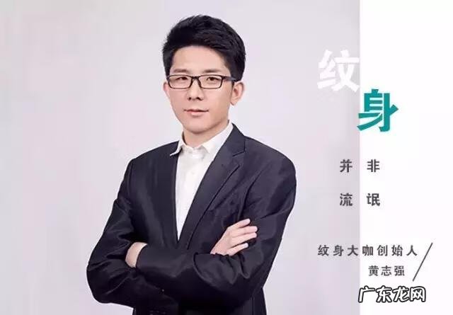 学纹身培训 纹身师培训学校